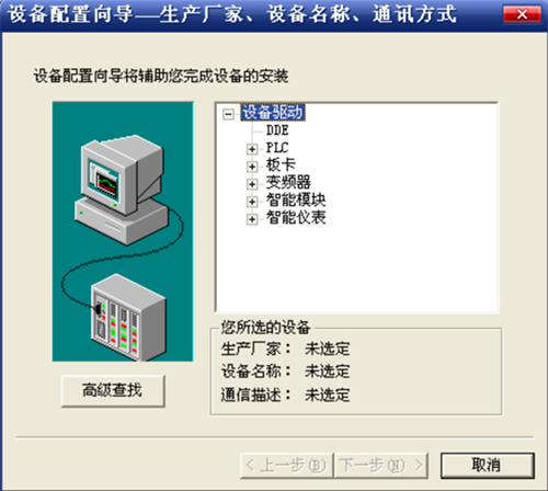 组态软件配置