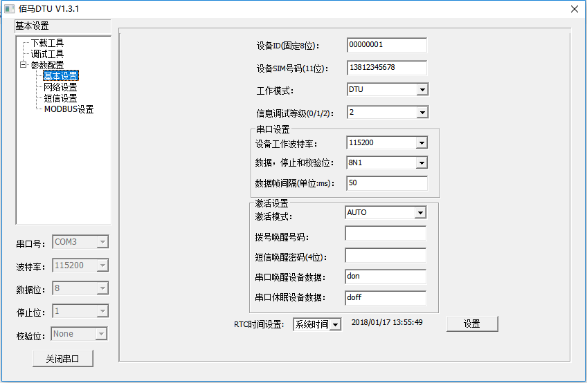 4G DTU 基本配置.png