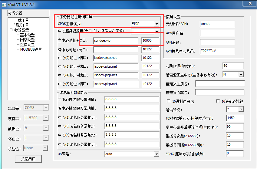 GPRS DTU工作模式设置成TCP.png