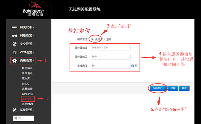 Positioning the base station configuration steps .png