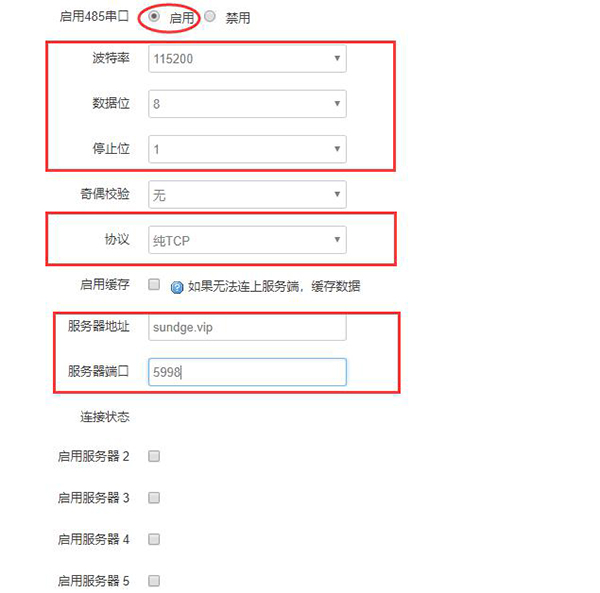 工业路由器RS485串口通讯参数.jpg