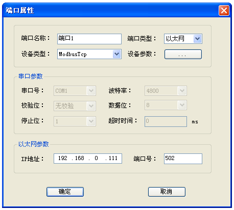 modbustcp端口属性.png