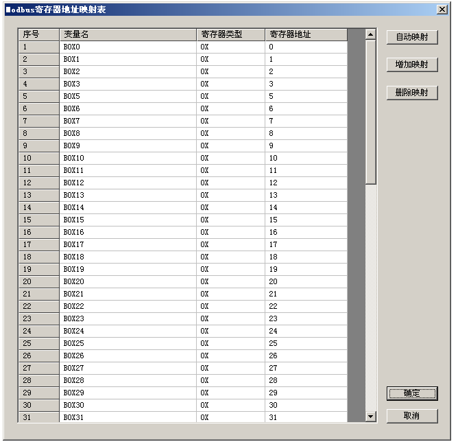 从站寄存器映射表.png