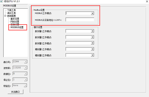 DTU配置软件有专门的“MODBUS设置.png