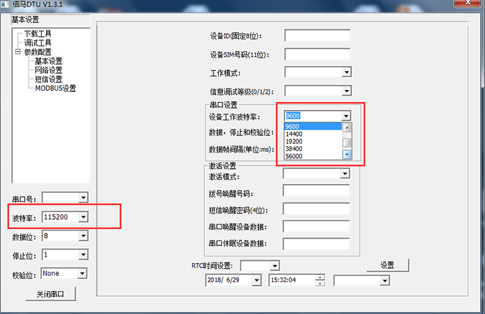 DTU波特率设置.png