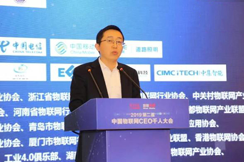 3月12日，由中国物联网产业应用联盟主办的“2019中国物联网CEO千人大会”在苏州国际金鸡湖会议中心隆重举行。