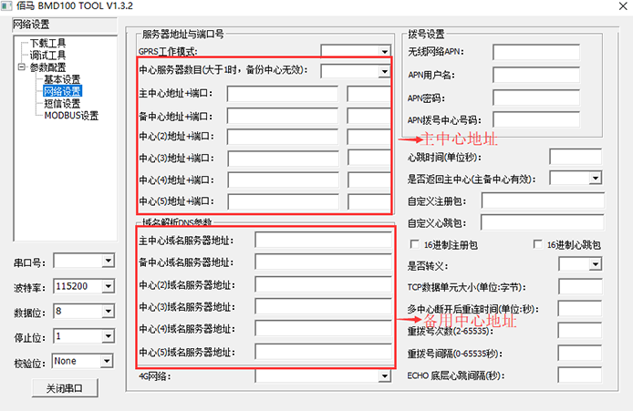 DTU configuration tool .png