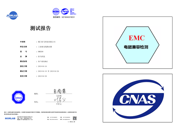 工业级路由器-电磁四级测试报告.png