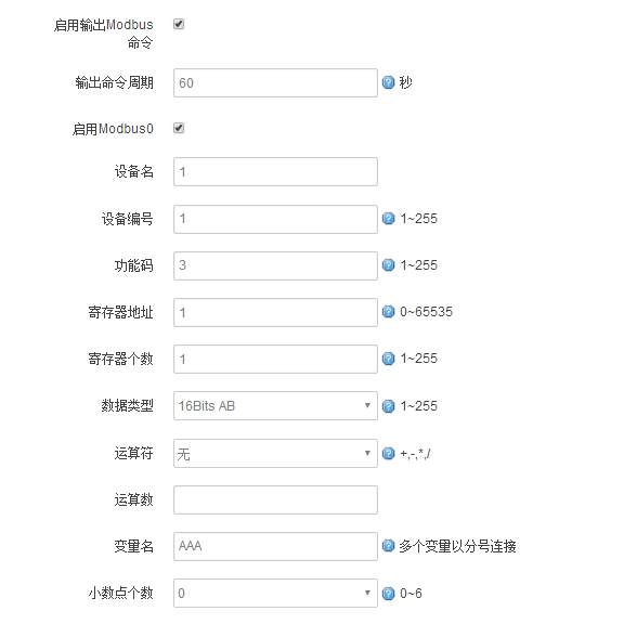 Промышленный беспроводной шлюз MQTT набор 2.png