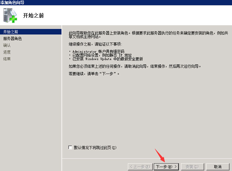 添加VPN服务器角色向导.jpg