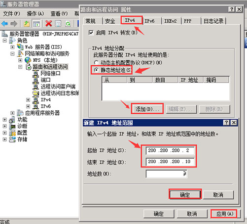 使用静态地址池.jpg