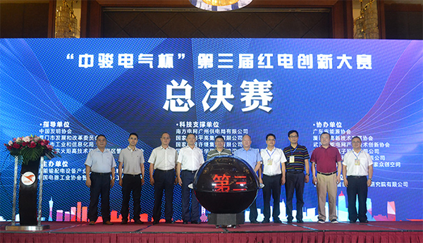 全国输配电大赛创新产品奖.jpg