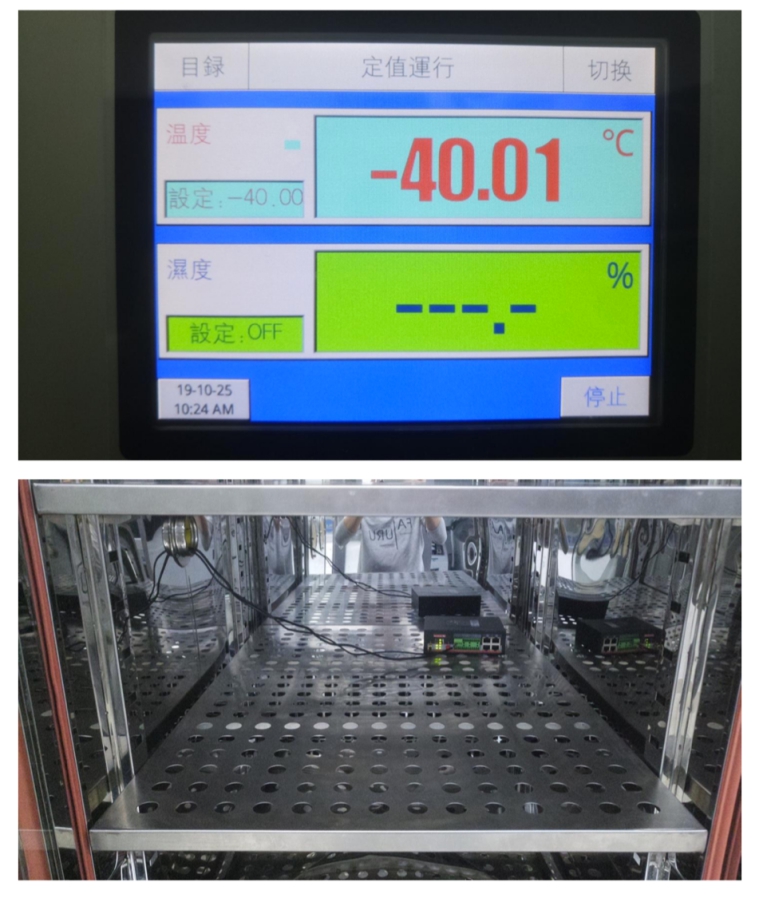 佰马网关低温测试.jpg