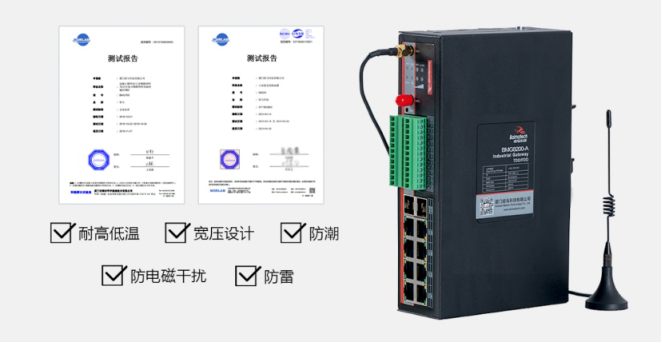 佰马BMG8200智慧灯杆网关.png