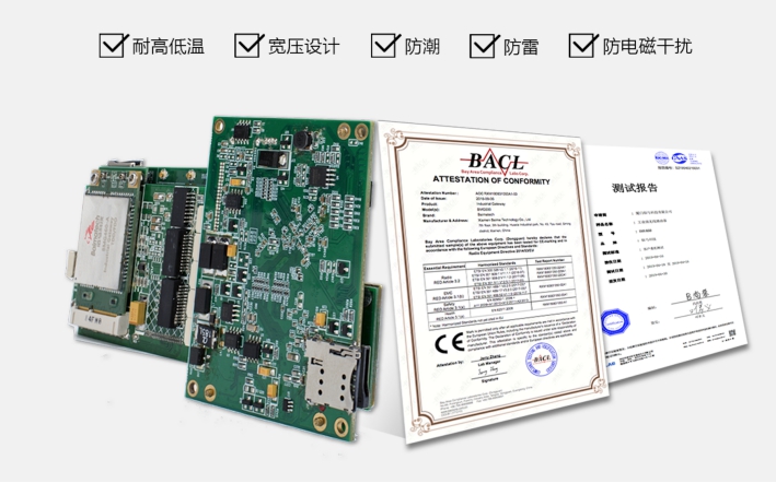 佰马BMG460嵌入式工业网关认证.jpg