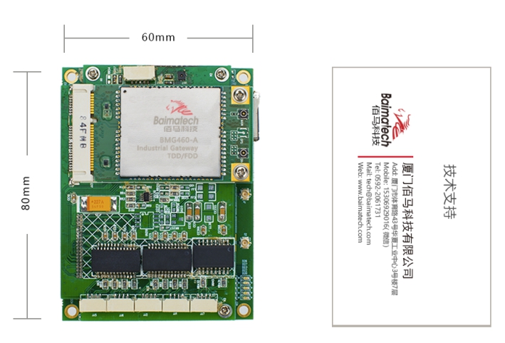 佰马BMG460嵌入式工业网关体积.jpg