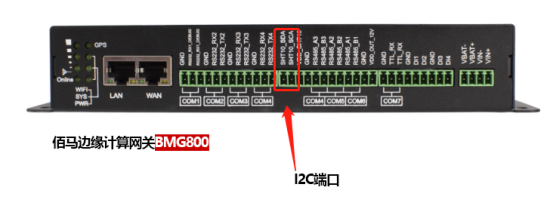 佰马BMG800边缘计算网关支持I2C总线.png