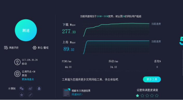 5G物联网网关测试速度（BMG5100网关测试）.png