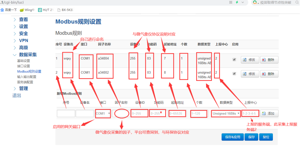 采集规则设置.png