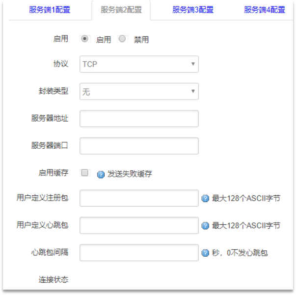 边缘计算网关服务端协议-TCP、UDP.png