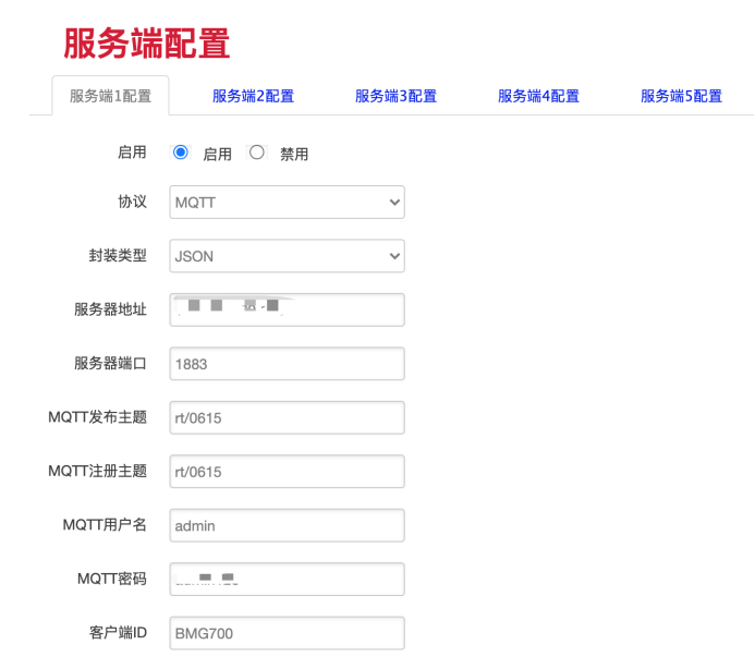 服务端配置(MQTT+JSON).png