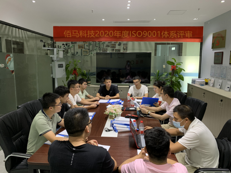 佰马科技IOS审查会议.png