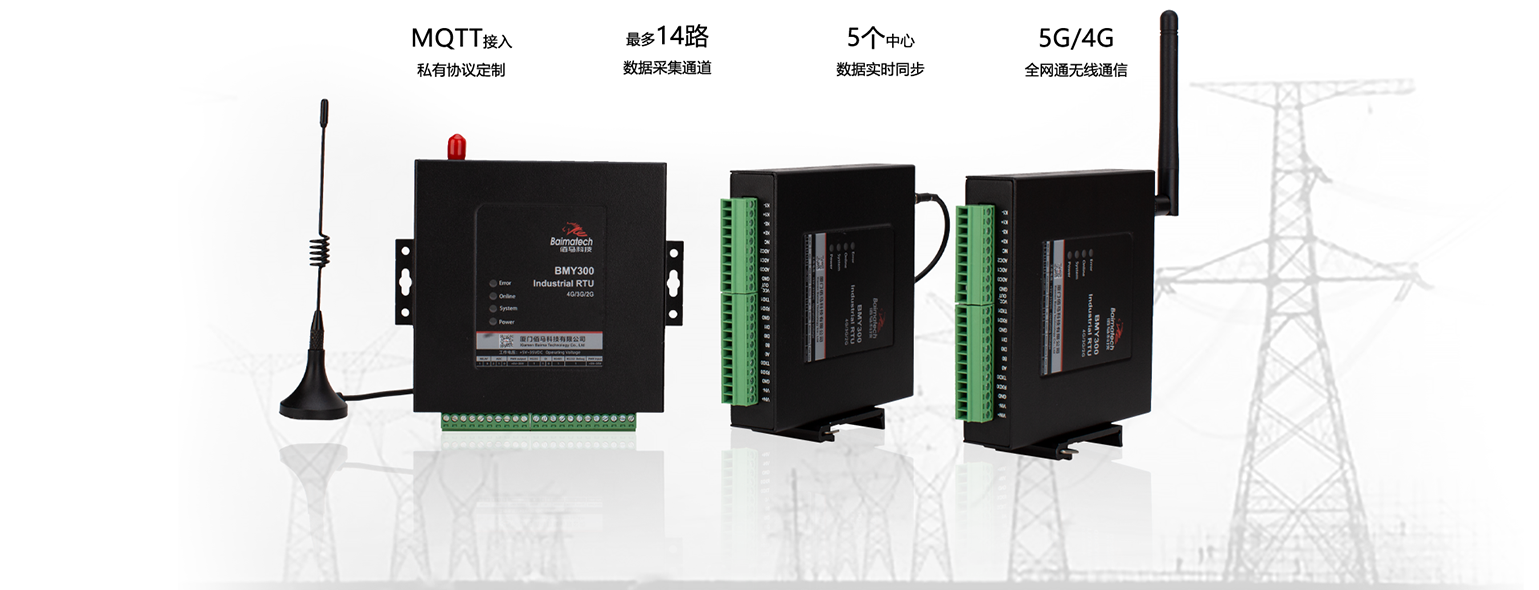 BMY300微型5G4G无线RTU.png