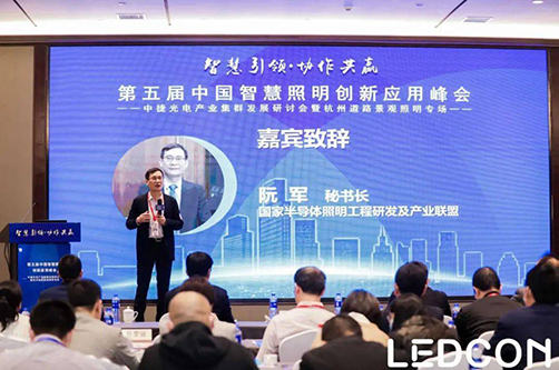 10月22日，第五届中国智慧照明创新应用峰会杭州在召开，来自全国200余家产业园区、平台机构、高新技术企业代表出席。与会专家和企业代表们从技术创新、智慧城市、5G智慧灯杆发展趋势、新基建未来等方向分享了许多干货知识。