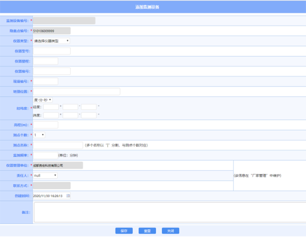 地灾预警系统添加设备信息界面.png