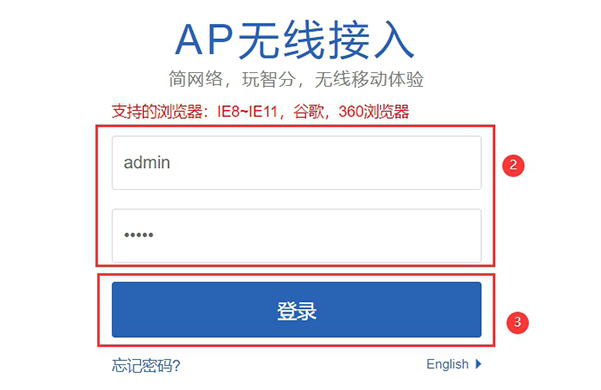 WIFI AP配置页面.jpg