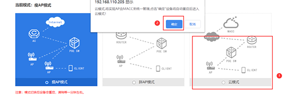 WIFI AP 模式切换.png