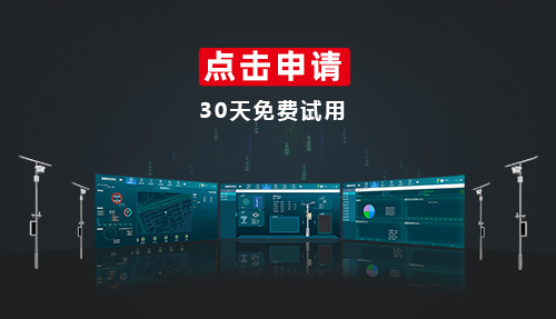 为了让用户获得更佳的服务体验，佰马科技于今年发布了全新升级迭代的智慧杆云平台BMCloud200，并推出限时免费试用政策，为用户的智慧杆业务发展提供强力支持。