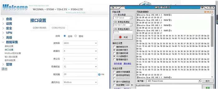 智能网关采集参数.jpg 智能网关采集参数.jpg