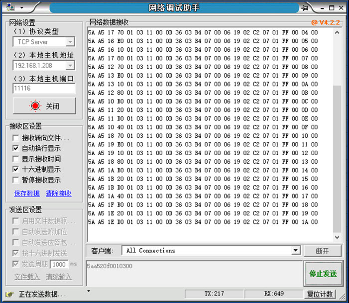 智能网关数据接收.jpg 智能网关数据接收.jpg