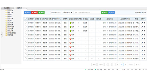 智能网关需要配套网关管理软件，从而实现对智慧杆物联网系统更加精准、高效、便捷的远程集中管理。智能数采网关管理平台的必备功能包括：GIS地图、远程在线升级、网络状态监测、网络流量统计、分区分级管理等。