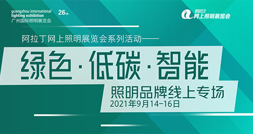 佰马科技受邀参加物联网品牌企业连线直播活动，就智慧路灯杆、智慧照明等市场和应用展开了深入探讨交流，同时佰马科技也介绍了旗下系列智能网关、云平台、设备选型接入等产品和服务。