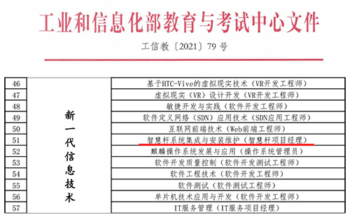 智慧杆项目经理入选工信部《职业技能提升项目指导目录》，智慧杆发展进入新阶段。佰马科技智慧杆网关，助力打造功能强大的智慧路灯杆系统。