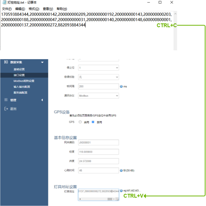 灯具地址设置.jpg