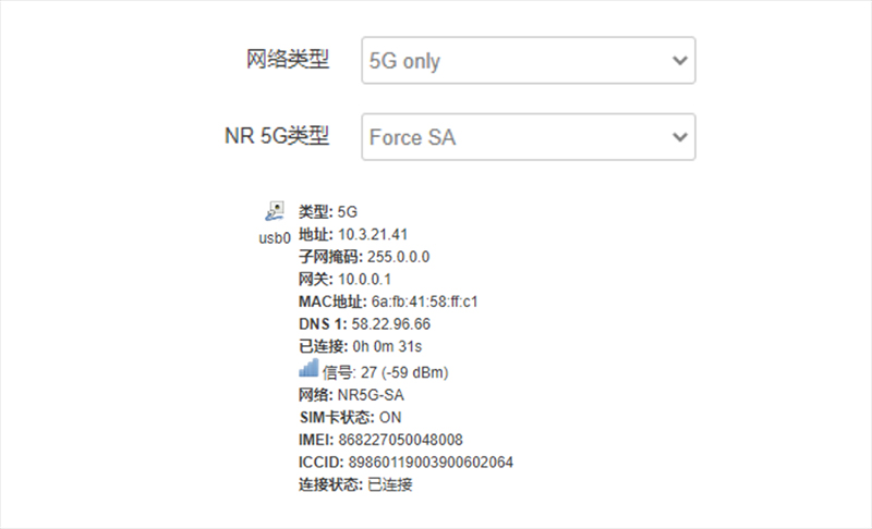 5G上网模式.jpg