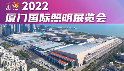 2022厦门国际照明展览会即将于7月13-15日在厦门国际会展中心正式开展，佰马科技将携旗下智慧杆网关、5G网关、智能灯控器、智慧杆云平台、智能照明物联网平台智能终端系列产品及应用方案参展，赋能智慧照明物联网应用。