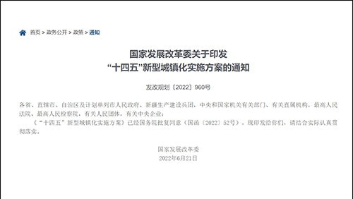 日前国家发改委发布《“十四五”新型城镇化实施方案》，提出40余项推进新型城镇化的措施。面对新型城镇化转型的需求，可以依托智慧路灯杆物联网系统，整合多种市政基础设施资源，提高城镇基础设施服务能力和水平。