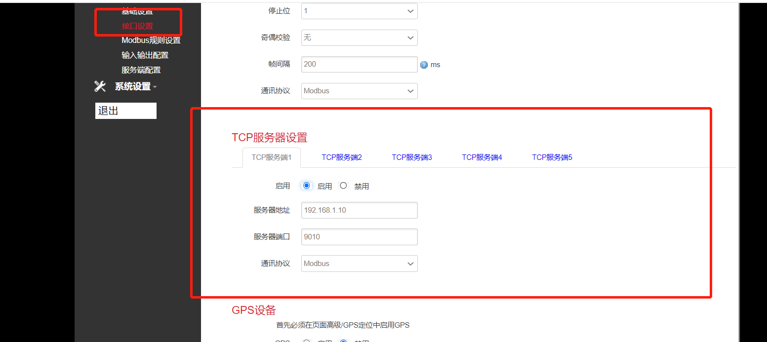 TCP服务器设置.png