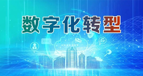重庆市印发《2023年重庆市制造业数字化转型行动工作要点》，将开展八个专项行动，全方位纵深推进重庆制造业数字化转型。