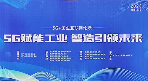 ​近日，5G+工业互联网论坛暨工业互联网供需对接会在厦门圆满举办。市工信局领导出席活动并致辞讲话，多家物联网企业代表也从不同的5G应用场景带来了精彩案例分享。佰马科技也应邀参加，展示了旗下多款智慧路灯杆网关产品。