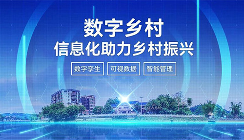 近日，国家五部委联合印发了《2023年数字乡村发展工作要点》（下称《工作要点》）。通知要求以数字化赋能乡村产业发展、乡村建设和乡村治理，推动农业强国建设取得新进展、数字中国建设迈上新台阶