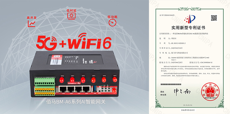 5G+wifi 6专利.jpg