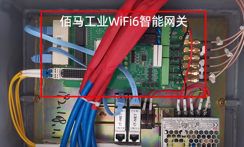 工业WiFi6网关.jpg
