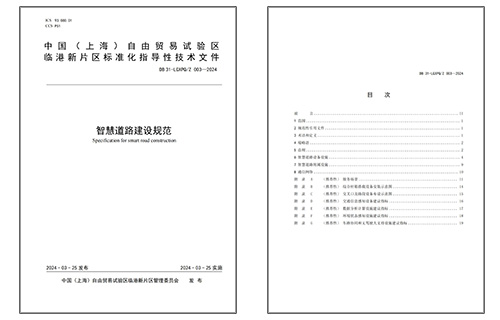 近日，上海临港自贸区管委会印发施行了《智慧道路建设规范》，规定了临港新片区智慧道路的有关技术要求。智慧路灯杆依托高集成度、高智能化以及广泛的场景适用性，成为智慧道路建设的关键一环。