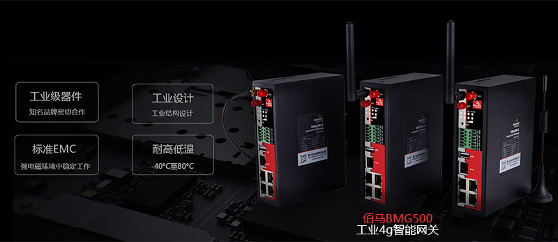 工业4g智能网关.jpg