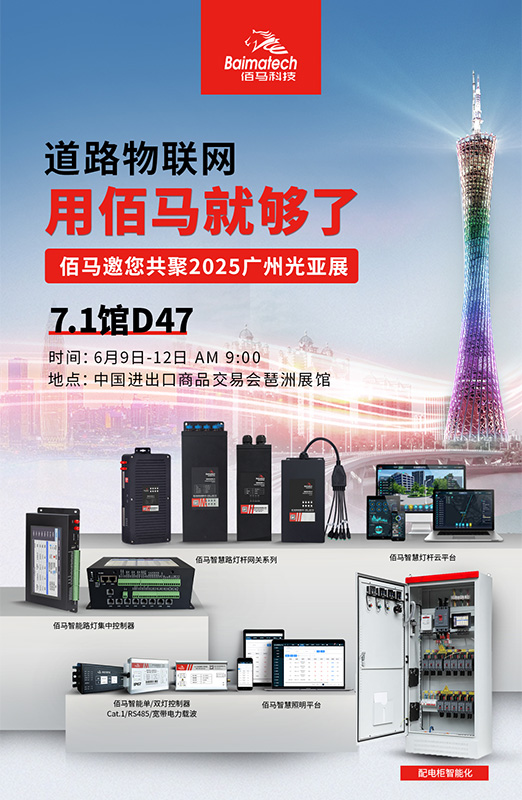 2025光亚展邀请函.jpg